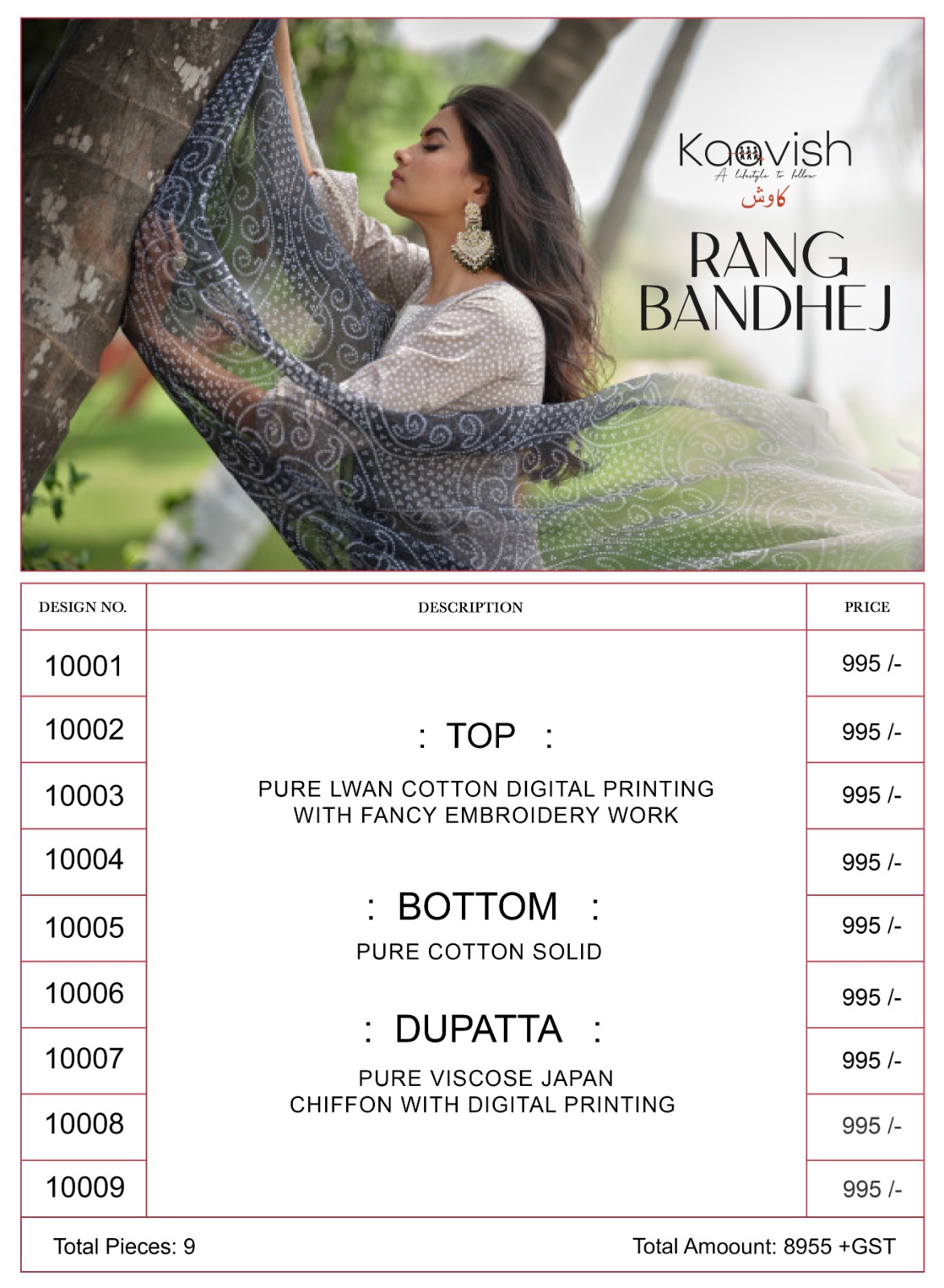 Kaavish Rang Bandhej collection 13