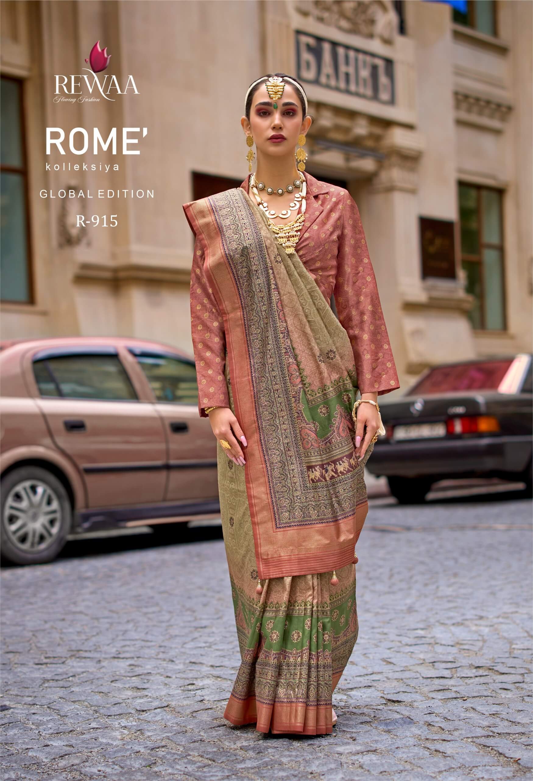 Rewaa Rome collection 4